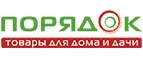 Порядок: Акции и распродажи окон в Мурманске: цены и скидки на установку пластиковых, деревянных, алюминиевых стеклопакетов