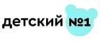 Детский №1: Детские магазины одежды и обуви для мальчиков и девочек в Мурманске: распродажи и скидки, адреса интернет сайтов