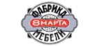 8 Марта: Магазины товаров и инструментов для ремонта дома в Мурманске: распродажи и скидки на обои, сантехнику, электроинструмент
