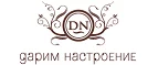 Дарим настроение: Магазины товаров и инструментов для ремонта дома в Мурманске: распродажи и скидки на обои, сантехнику, электроинструмент
