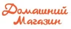Домашний магазин: Магазины мебели, посуды, светильников и товаров для дома в Мурманске: интернет акции, скидки, распродажи выставочных образцов