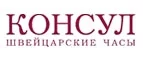 Консул: Магазины мужской и женской одежды в Мурманске: официальные сайты, адреса, акции и скидки