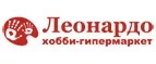 Леонардо: Магазины оригинальных подарков в Мурманске: адреса интернет сайтов, акции и скидки на сувениры
