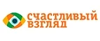 Счастливый взгляд: Акции в салонах оптики в Мурманске: интернет распродажи очков, дисконт-цены и скидки на лизны