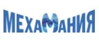 Мехамания: Магазины мужской и женской одежды в Мурманске: официальные сайты, адреса, акции и скидки