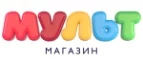 Мульт: Магазины игрушек для детей в Мурманске: адреса интернет сайтов, акции и распродажи