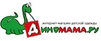 Диномама.ру: Скидки в магазинах детских товаров Мурманска