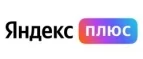 Яндекс Плюс: Разное в Мурманске
