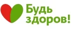 Будь здоров: Акции в салонах оптики в Мурманске: интернет распродажи очков, дисконт-цены и скидки на лизны