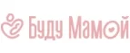 Буду Мамой: Магазины для новорожденных и беременных в Мурманске: адреса, распродажи одежды, колясок, кроваток