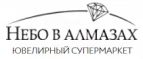 Небо в алмазах: Магазины мужских и женских аксессуаров в Мурманске: акции, распродажи и скидки, адреса интернет сайтов