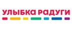 Улыбка радуги: Детские магазины одежды и обуви для мальчиков и девочек в Мурманске: распродажи и скидки, адреса интернет сайтов