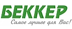 Беккер: Магазины товаров и инструментов для ремонта дома в Мурманске: распродажи и скидки на обои, сантехнику, электроинструмент