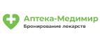 Аптека-Медимир: Аптеки Мурманска: интернет сайты, акции и скидки, распродажи лекарств по низким ценам