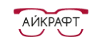 Айкрафт: Акции в салонах оптики в Мурманске: интернет распродажи очков, дисконт-цены и скидки на лизны