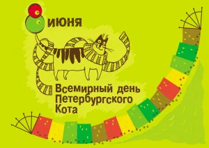 День петербургских кошек и котов 2016: скидки в зоомагазинах и акции ветклиник